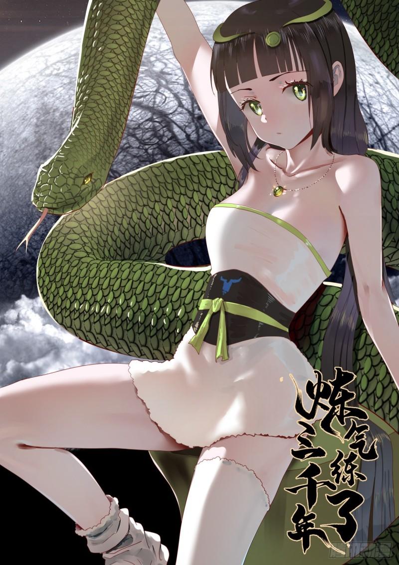 煉氣練了三千年 - 143回 天帝賜婚(1/2) - 1