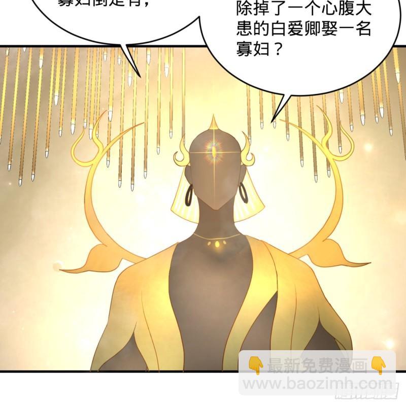 煉氣練了三千年 - 143回 天帝賜婚(1/2) - 2