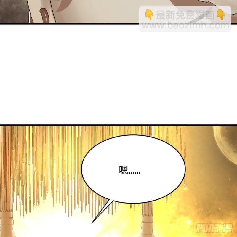 煉氣練了三千年 - 143回 天帝賜婚(1/2) - 8