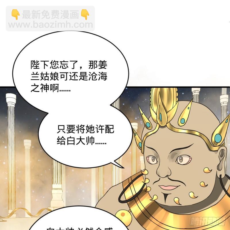 煉氣練了三千年 - 143回 天帝賜婚(1/2) - 2