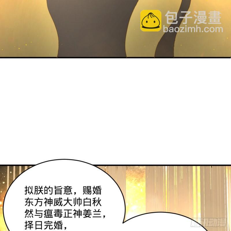 煉氣練了三千年 - 143回 天帝賜婚(1/2) - 5