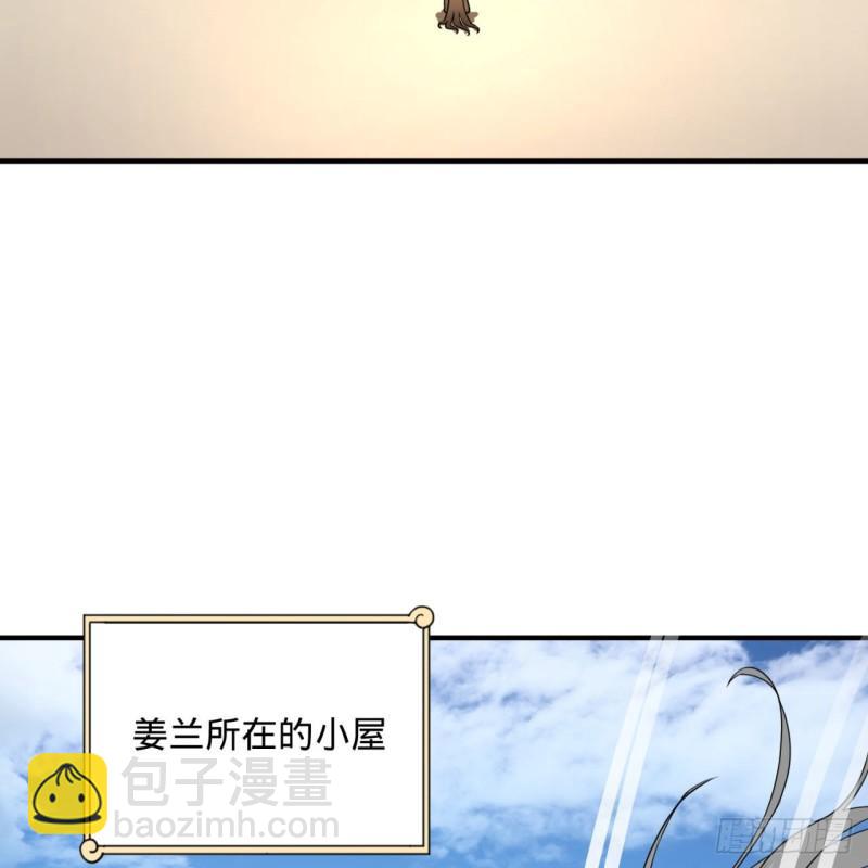 煉氣練了三千年 - 143回 天帝賜婚(2/2) - 3