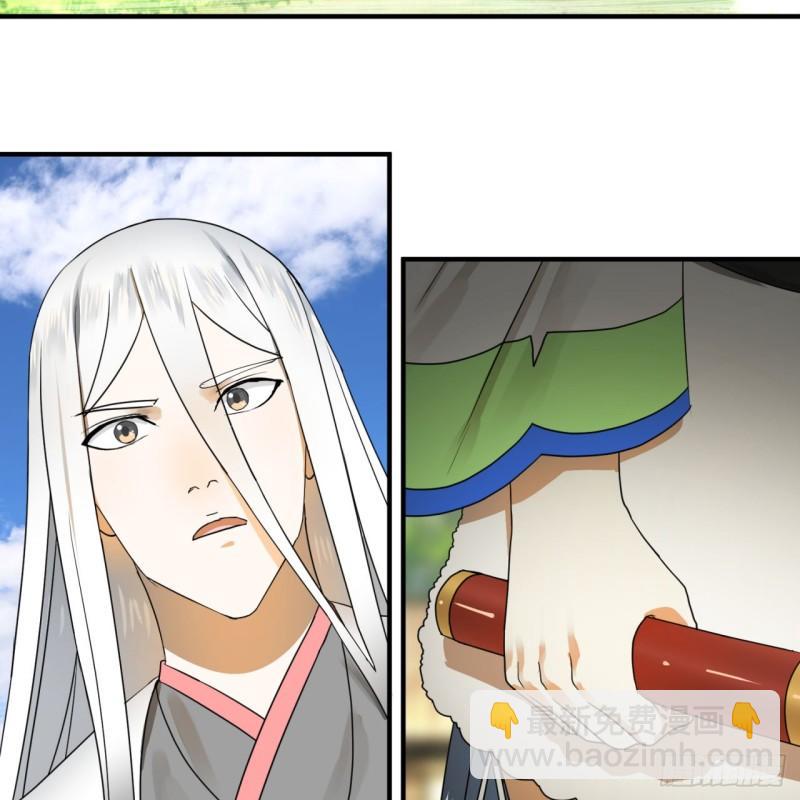 煉氣練了三千年 - 143回 天帝賜婚(2/2) - 5