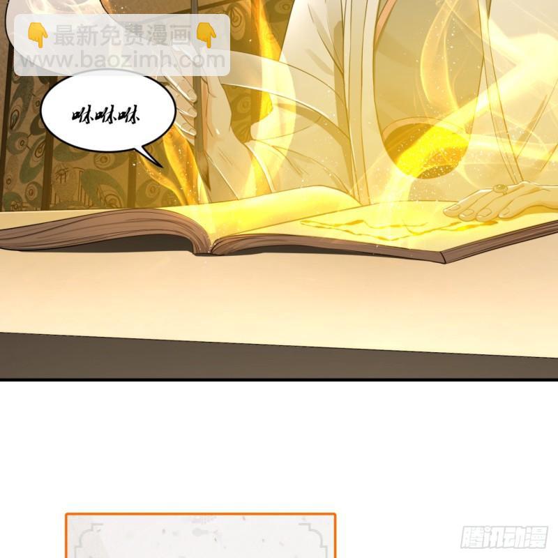 煉氣練了三千年 - 143回 天帝賜婚(1/2) - 6