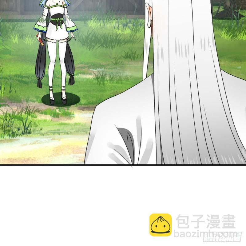 煉氣練了三千年 - 143回 天帝賜婚(2/2) - 5