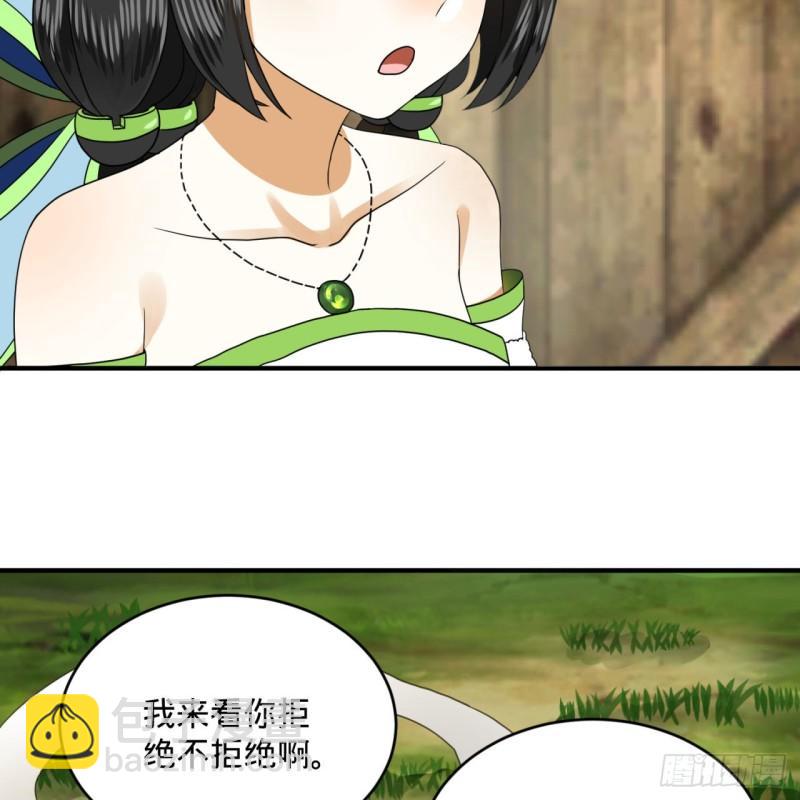 煉氣練了三千年 - 143回 天帝賜婚(2/2) - 7