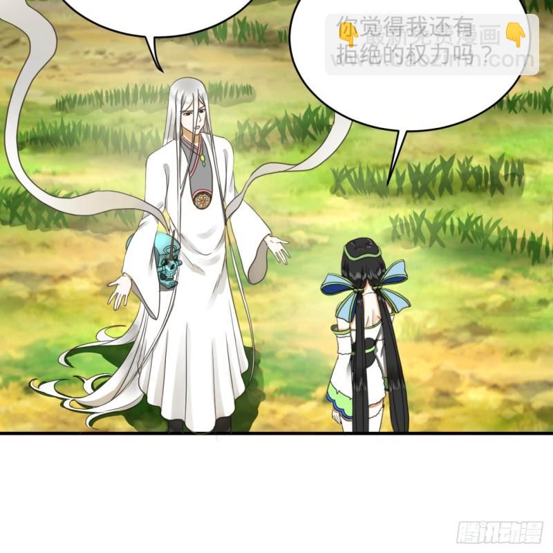 煉氣練了三千年 - 143回 天帝賜婚(2/2) - 1