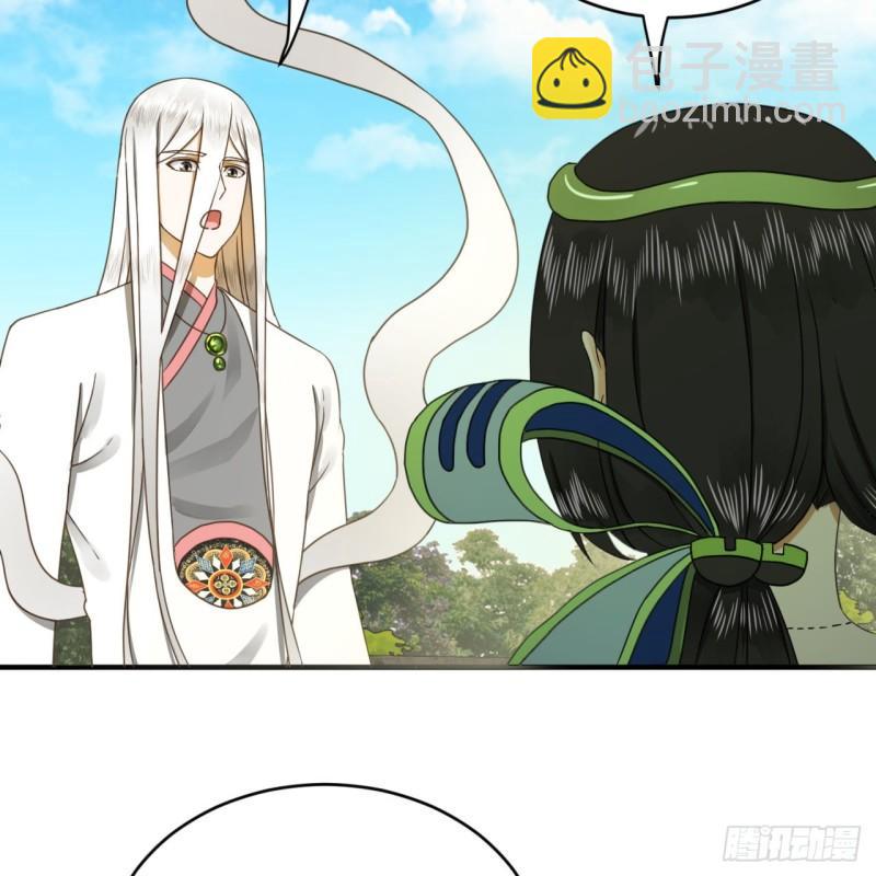 煉氣練了三千年 - 143回 天帝賜婚(2/2) - 6