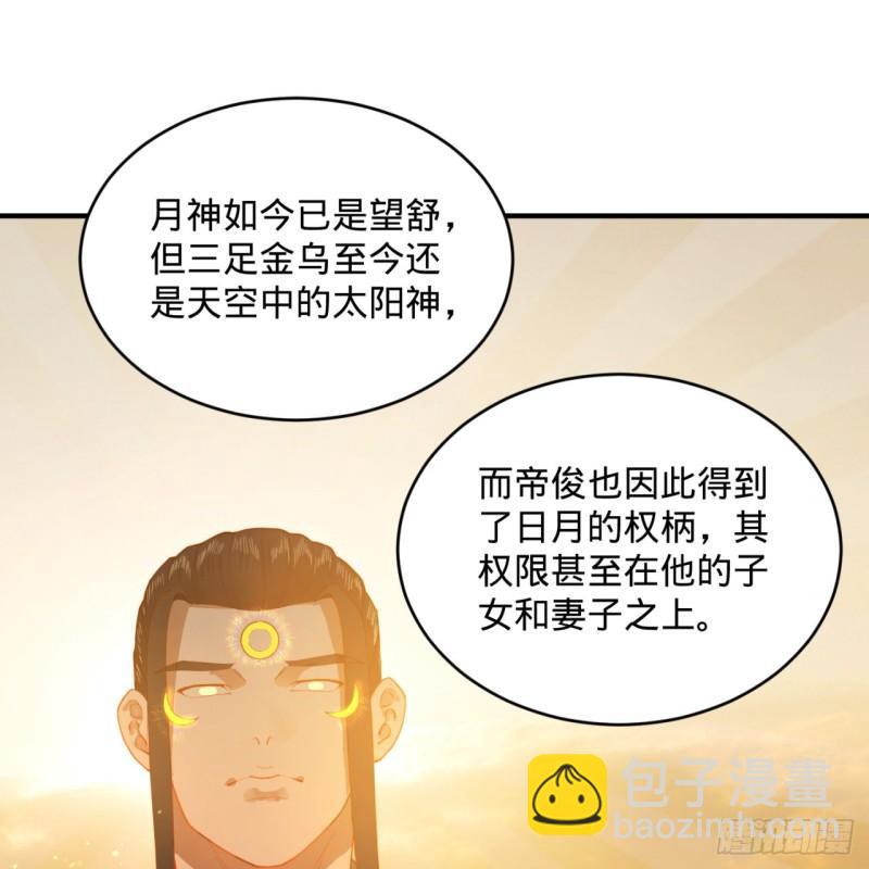 煉氣練了三千年 - 143回 天帝賜婚(2/2) - 3