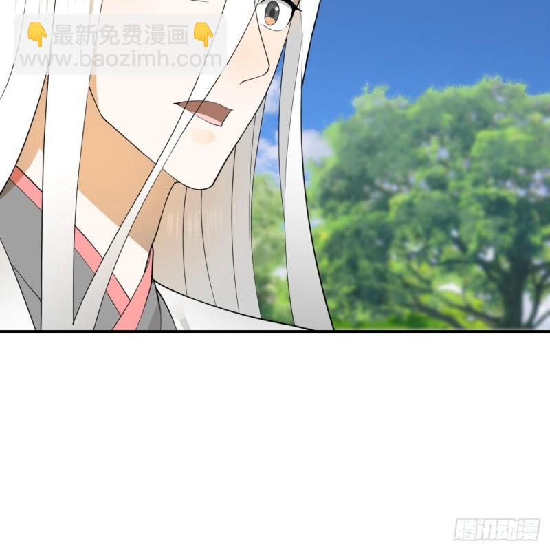 煉氣練了三千年 - 143回 天帝賜婚(2/2) - 5