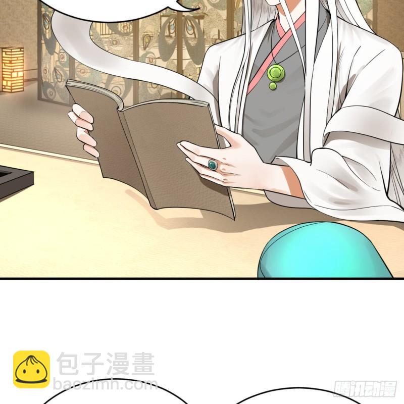 煉氣練了三千年 - 143回 天帝賜婚(1/2) - 8