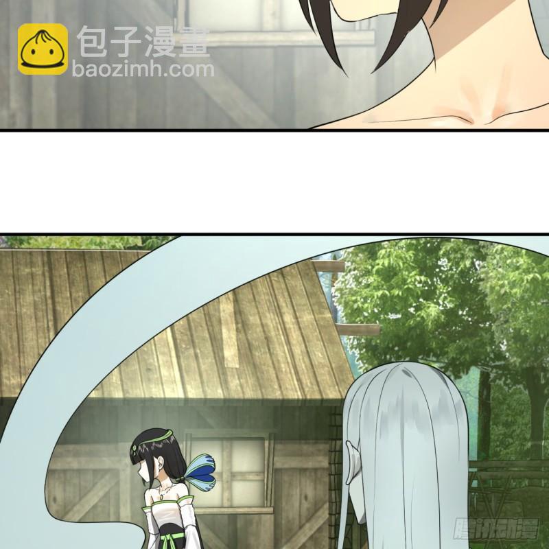 煉氣練了三千年 - 143回 天帝賜婚(2/2) - 1