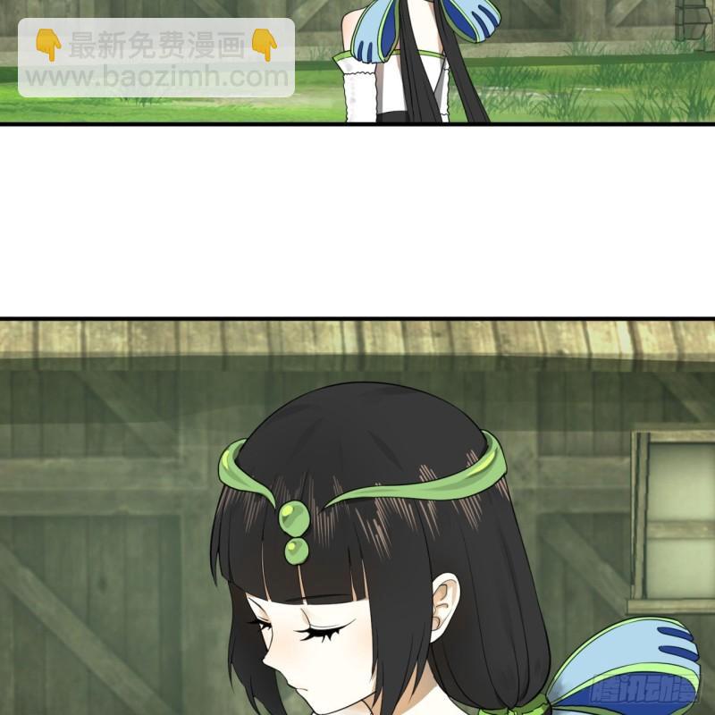 煉氣練了三千年 - 143回 天帝賜婚(2/2) - 5