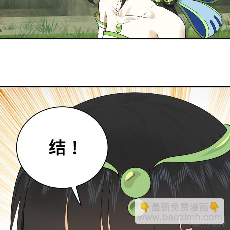 煉氣練了三千年 - 143回 天帝賜婚(2/2) - 6