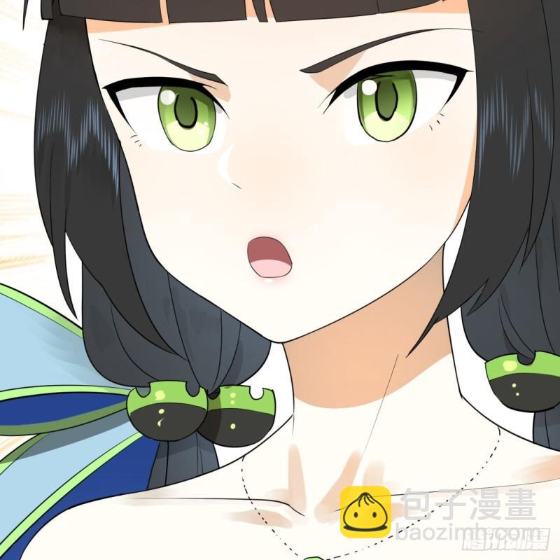 煉氣練了三千年 - 143回 天帝賜婚(2/2) - 7