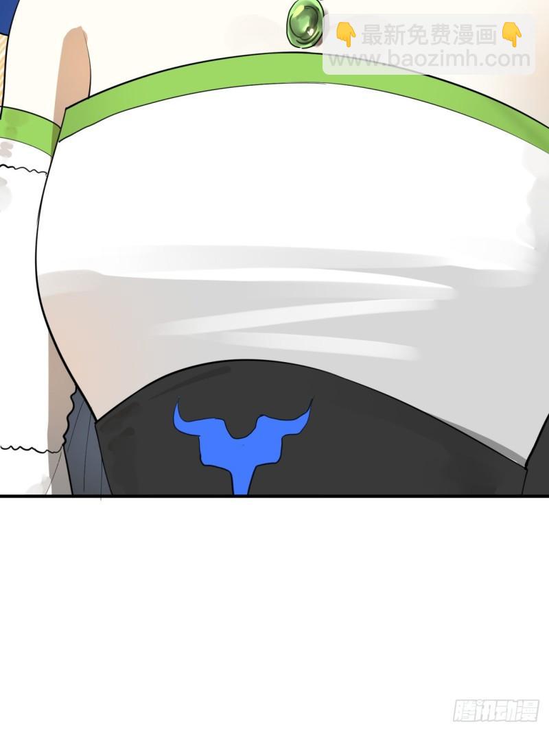 煉氣練了三千年 - 143回 天帝賜婚(2/2) - 1