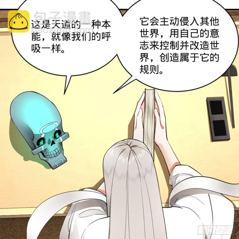 煉氣練了三千年 - 143回 天帝賜婚(1/2) - 1