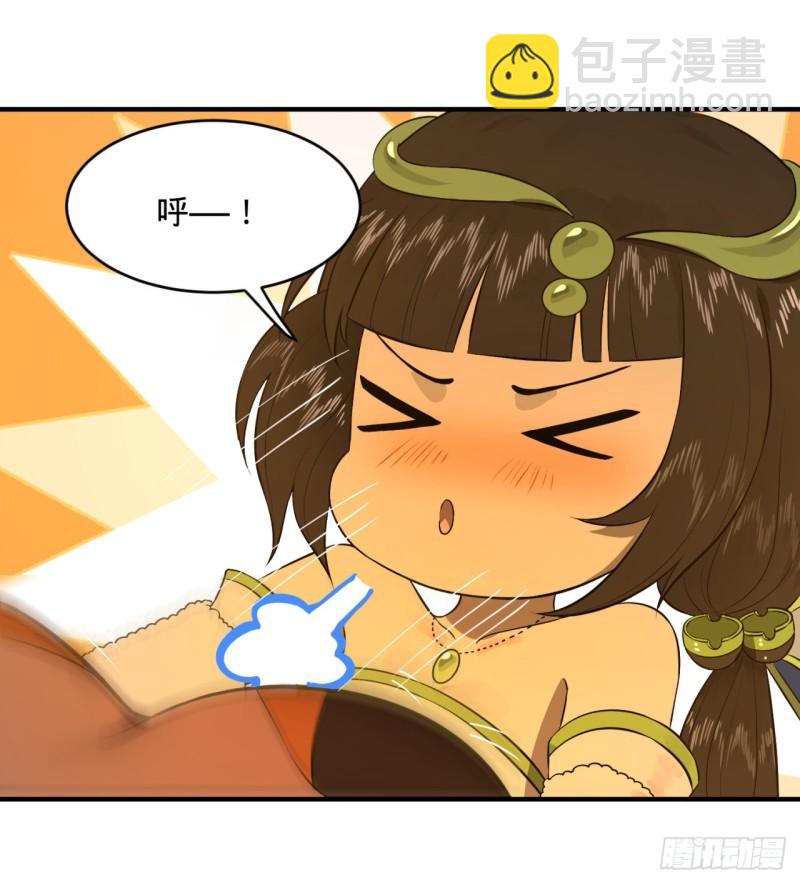 煉氣練了三千年 - 143回 天帝賜婚(2/2) - 3