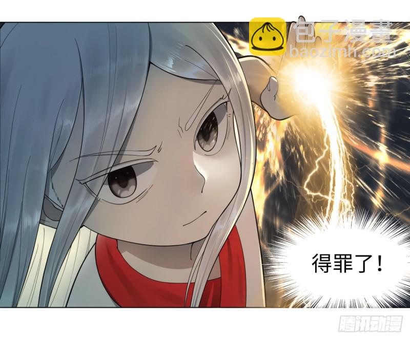 煉氣練了三千年 - 16回-皇陵 - 3