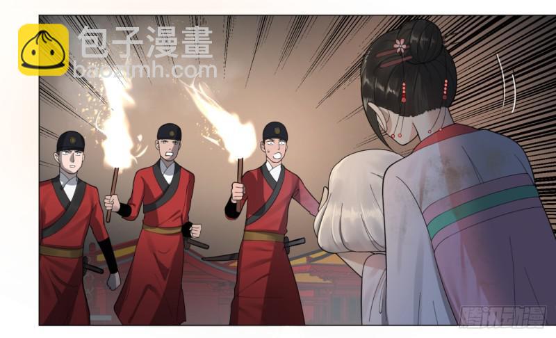 煉氣練了三千年 - 16回-皇陵 - 7