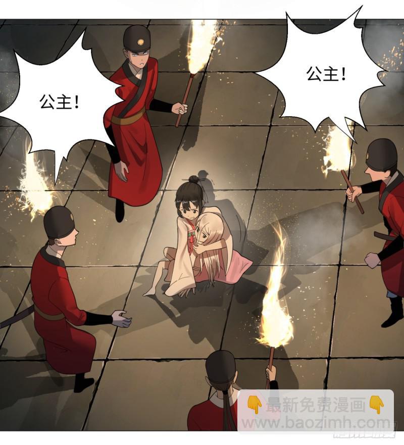 煉氣練了三千年 - 16回-皇陵 - 8