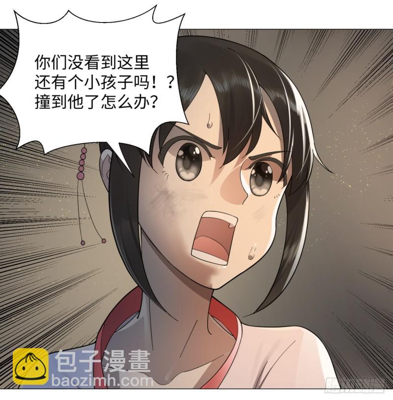 煉氣練了三千年 - 16回-皇陵 - 1