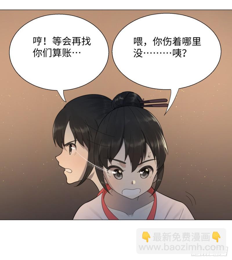 煉氣練了三千年 - 16回-皇陵 - 3