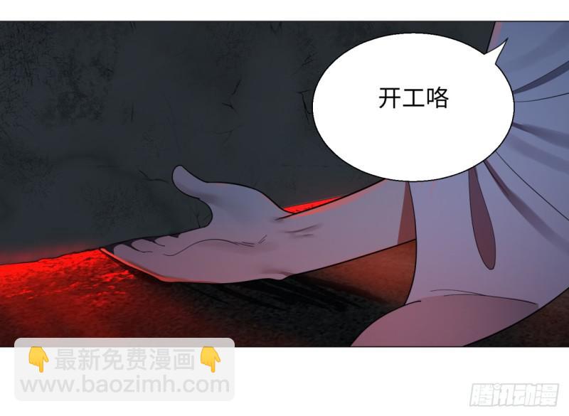 煉氣練了三千年 - 16回-皇陵 - 5