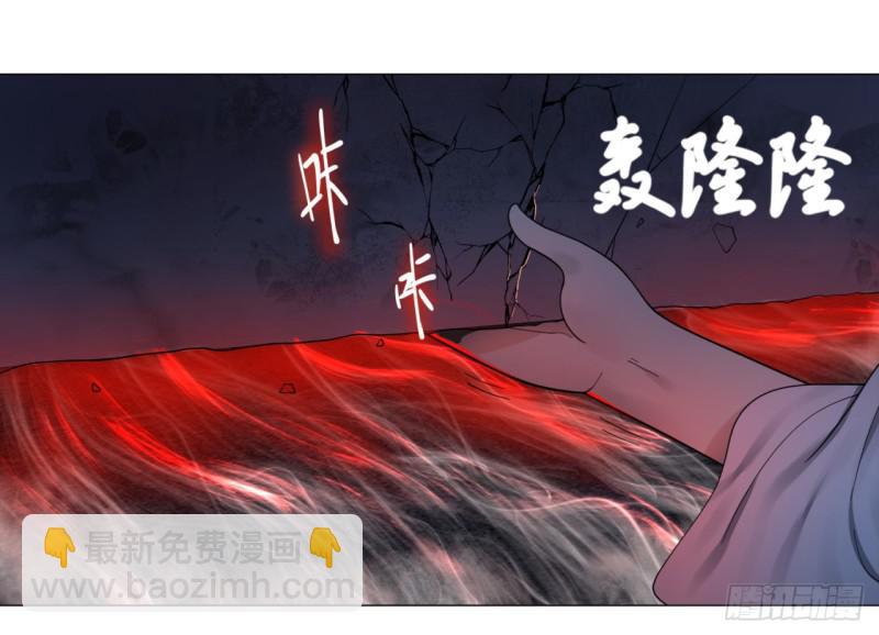 煉氣練了三千年 - 16回-皇陵 - 6