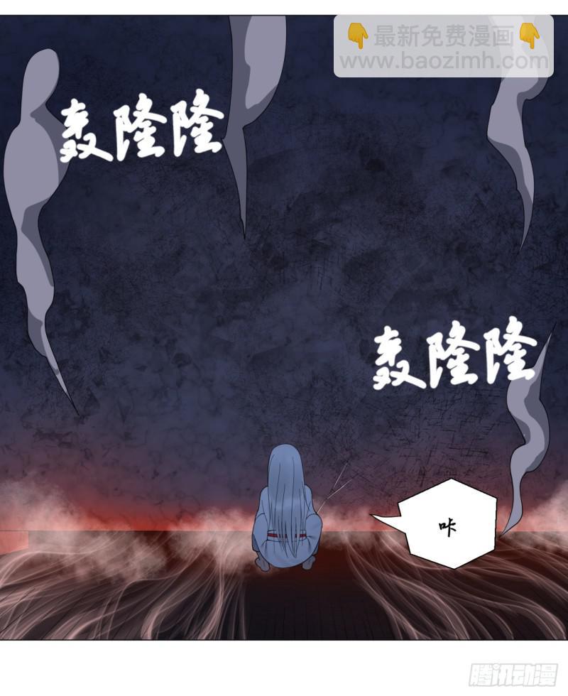 煉氣練了三千年 - 16回-皇陵 - 7