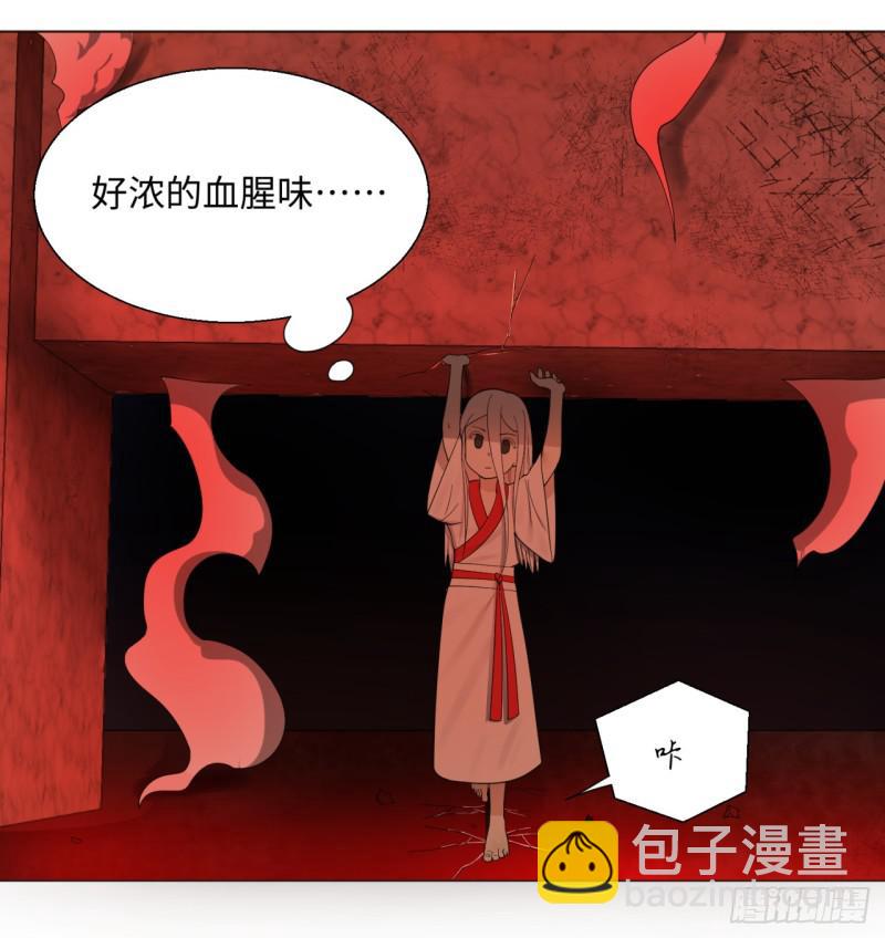 煉氣練了三千年 - 16回-皇陵 - 1