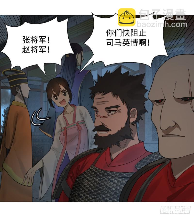 煉氣練了三千年 - 16回-皇陵 - 7