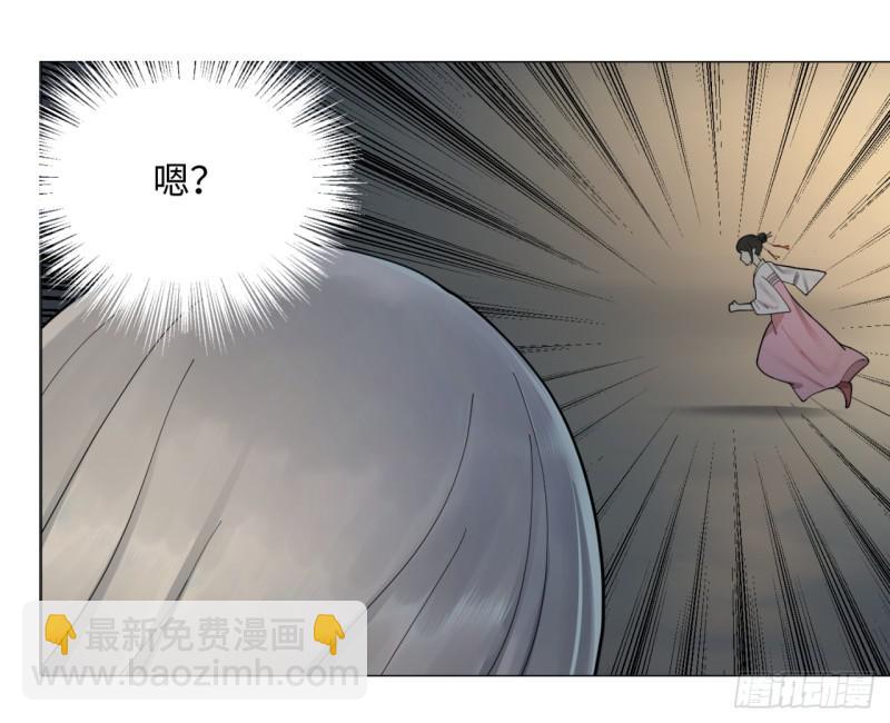 煉氣練了三千年 - 16回-皇陵 - 4