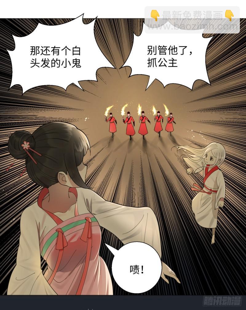 煉氣練了三千年 - 16回-皇陵 - 7