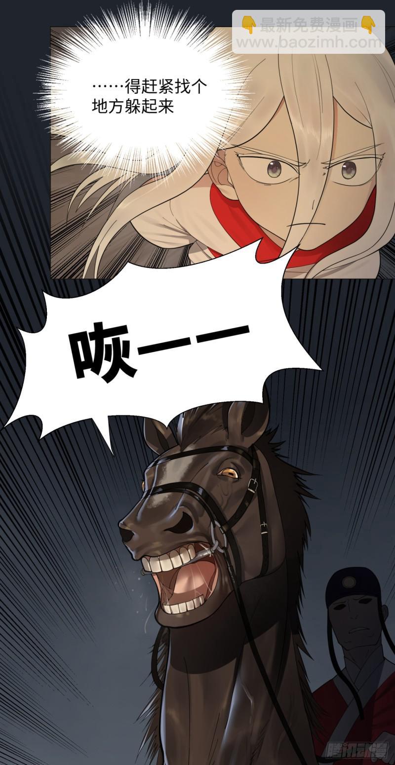 煉氣練了三千年 - 16回-皇陵 - 8