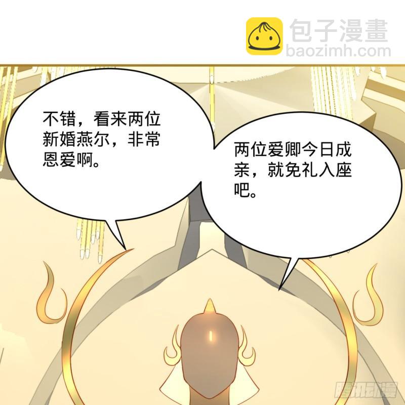 煉氣練了三千年 - 145回 大婚(1/2) - 7