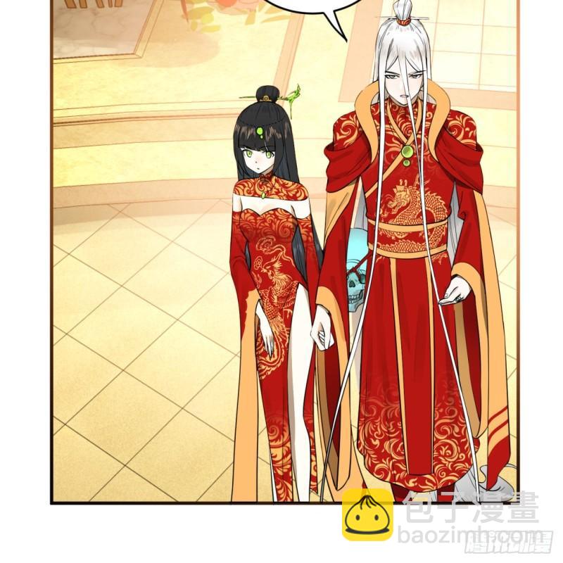 煉氣練了三千年 - 145回 大婚(1/2) - 1