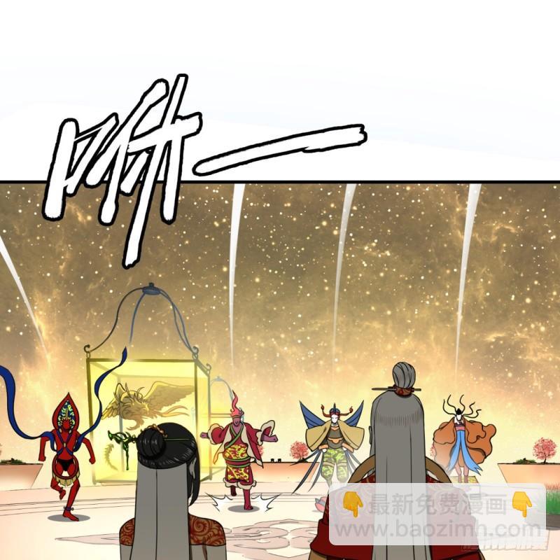 煉氣練了三千年 - 145回 大婚(1/2) - 7