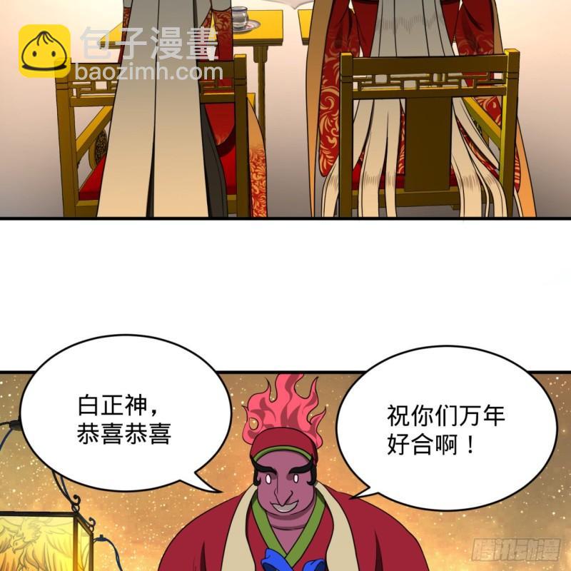 煉氣練了三千年 - 145回 大婚(1/2) - 8