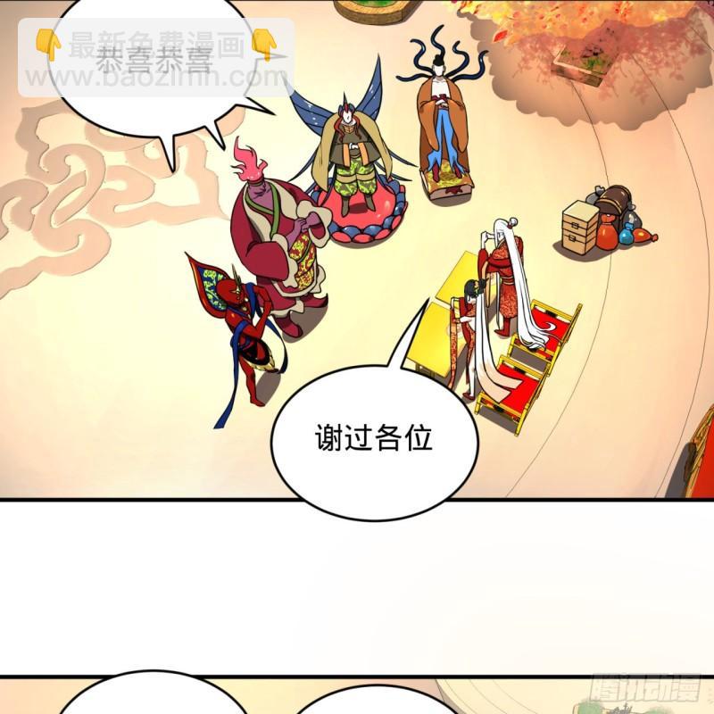 煉氣練了三千年 - 145回 大婚(1/2) - 3