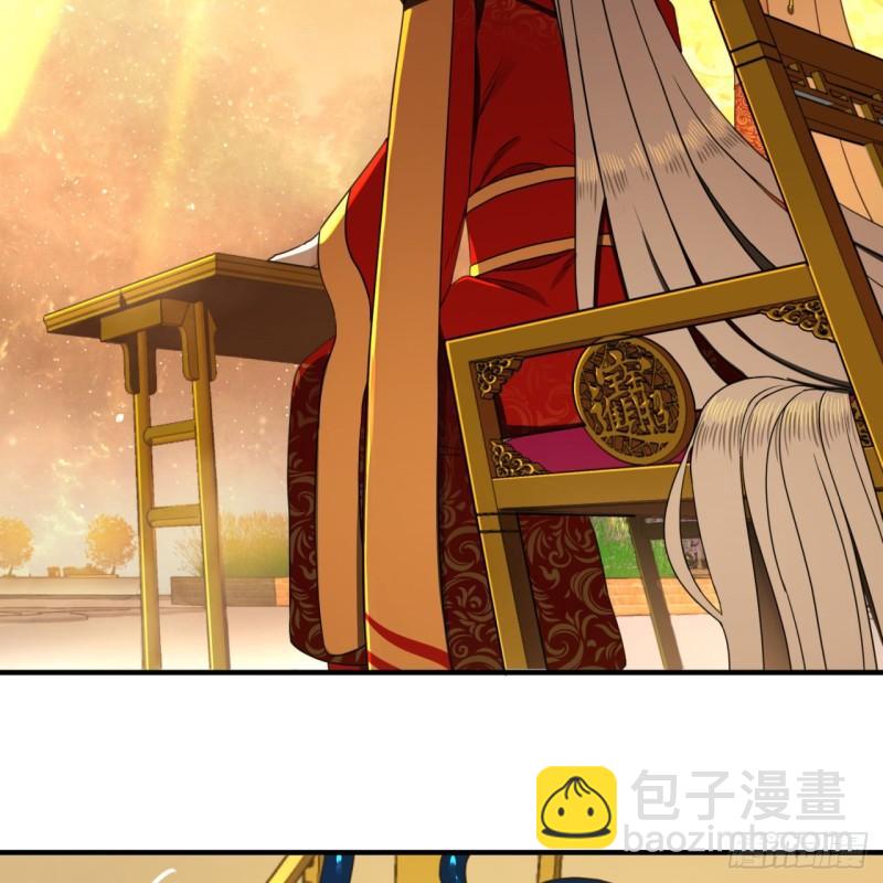 煉氣練了三千年 - 145回 大婚(1/2) - 8