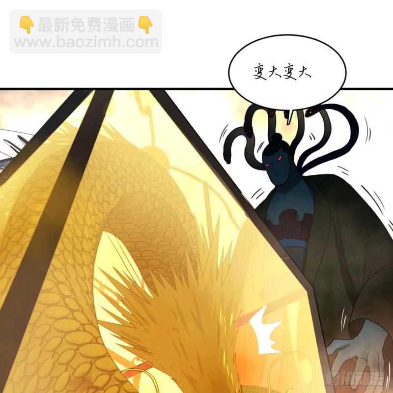 煉氣練了三千年 - 145回 大婚(1/2) - 4