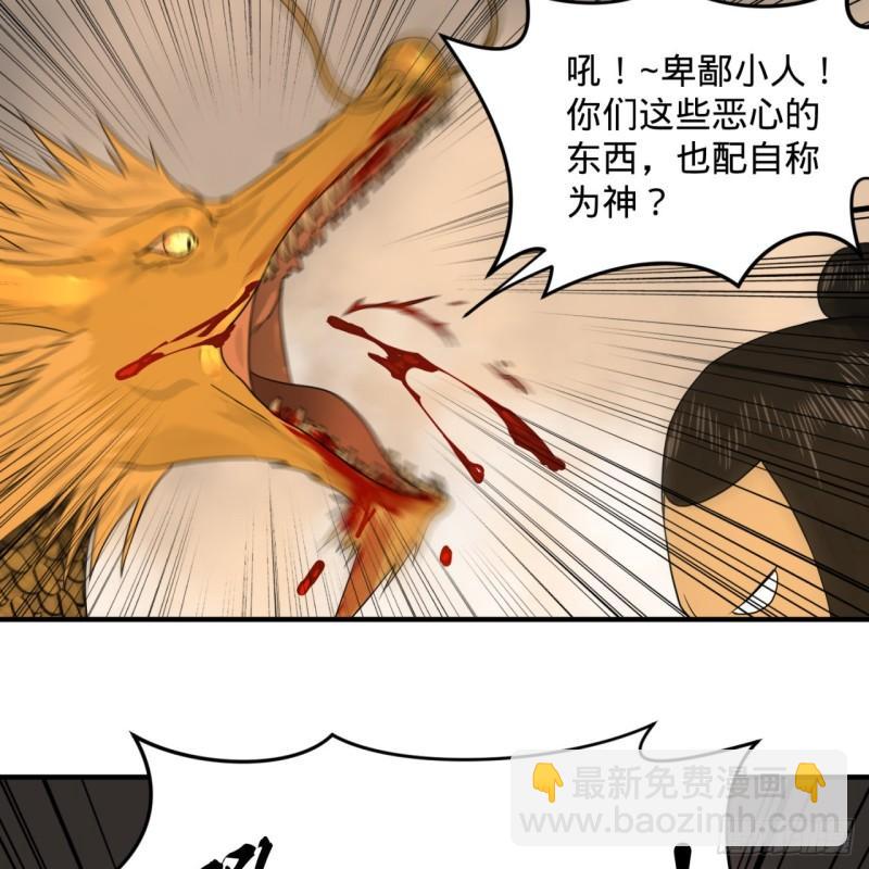 煉氣練了三千年 - 145回 大婚(1/2) - 7