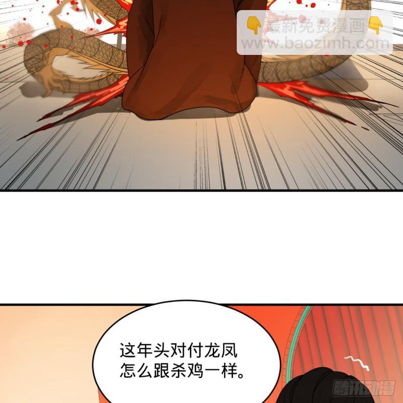 煉氣練了三千年 - 145回 大婚(1/2) - 1