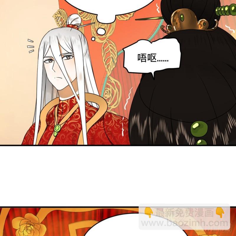 煉氣練了三千年 - 145回 大婚(1/2) - 2