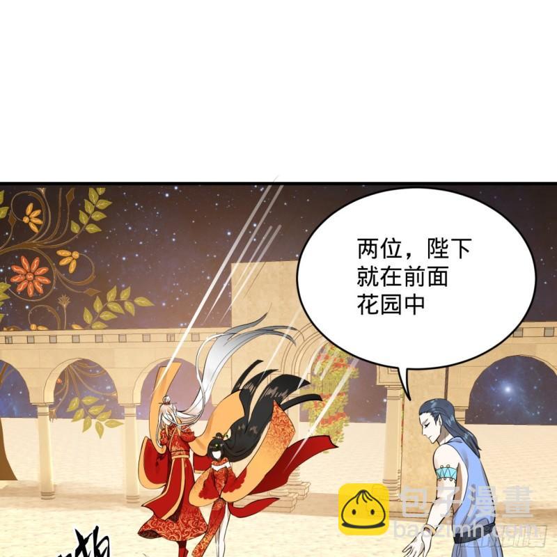 煉氣練了三千年 - 145回 大婚(1/2) - 7