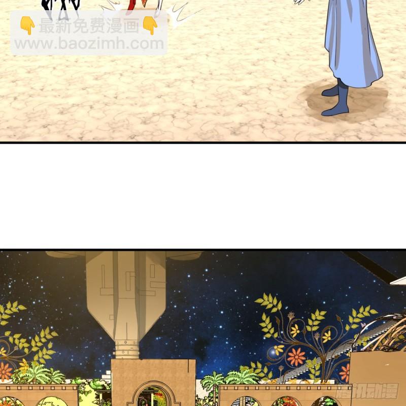 煉氣練了三千年 - 145回 大婚(1/2) - 8