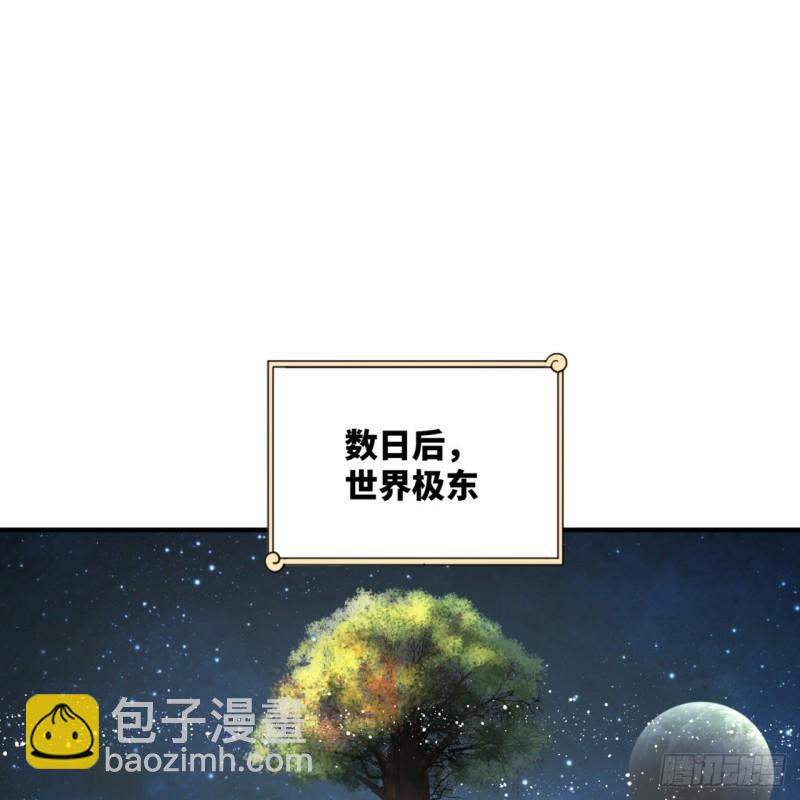 煉氣練了三千年 - 147回 一生一次(1/2) - 6