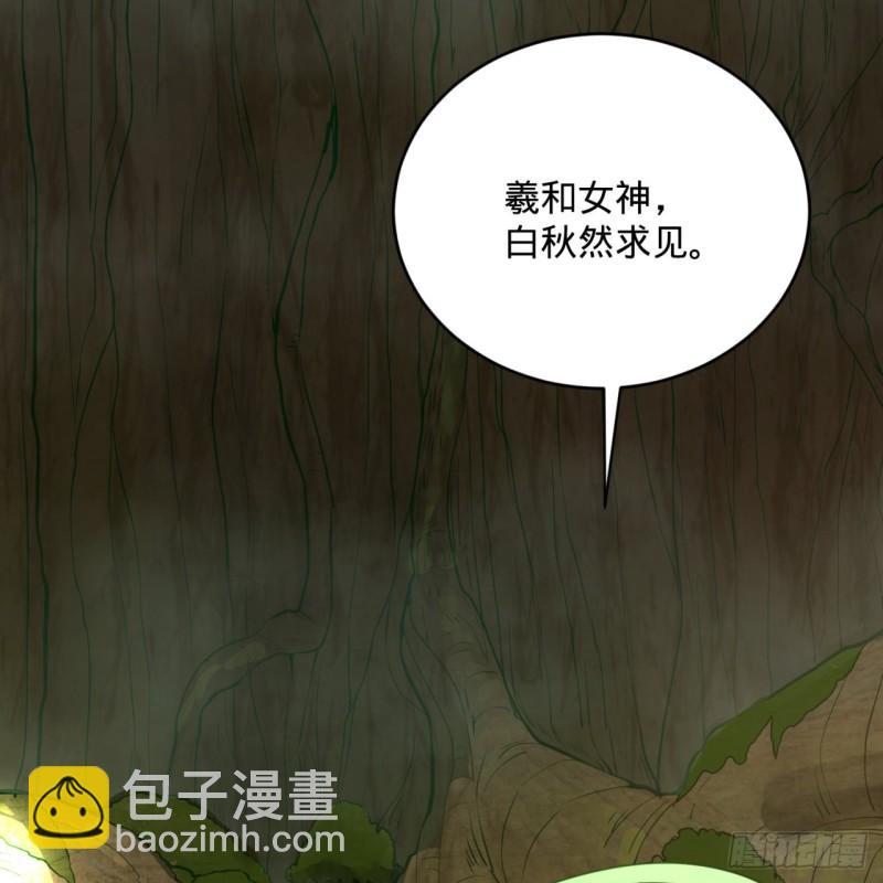 煉氣練了三千年 - 147回 一生一次(1/2) - 8