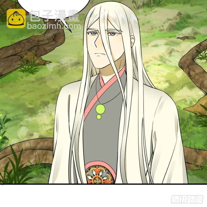 煉氣練了三千年 - 147回 一生一次(1/2) - 3